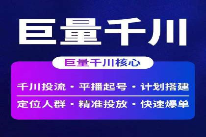 优化信息流广告投放的技巧与XX公司案例